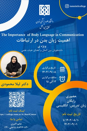 اهمیت زبان بدن در ارتباطات